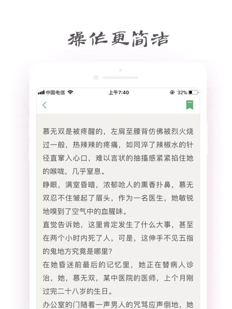 تصاویر 小说神器 - 全本小说下载阅读器 iPad 