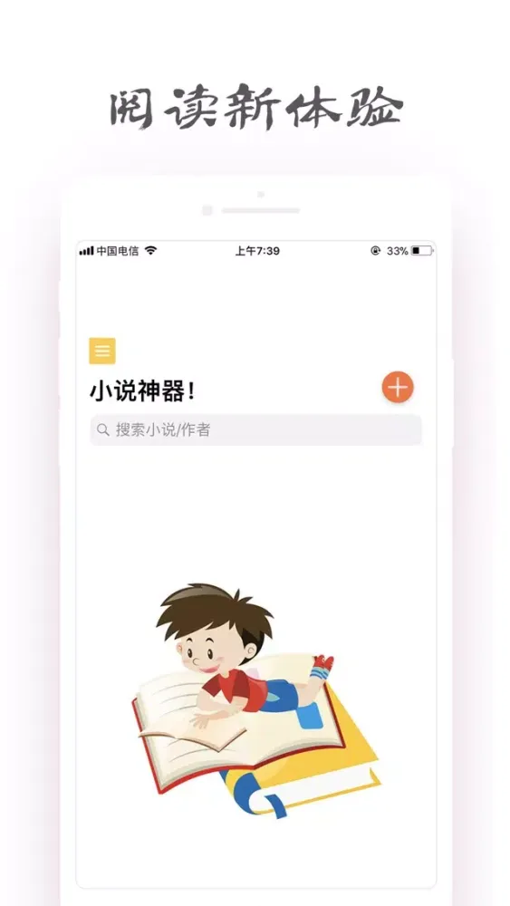 تصاویر 小说神器 - 全本小说下载阅读器