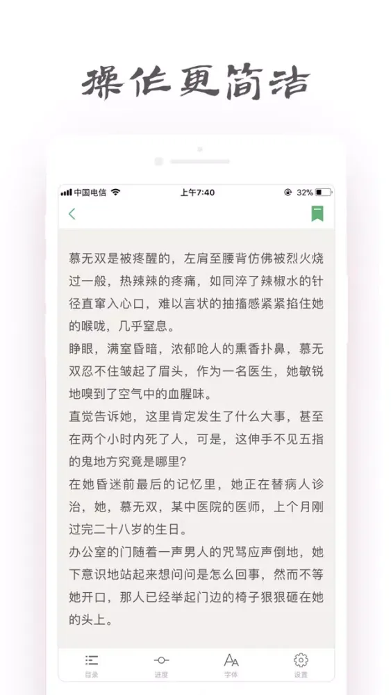 تصاویر 小说神器 - 全本小说下载阅读器