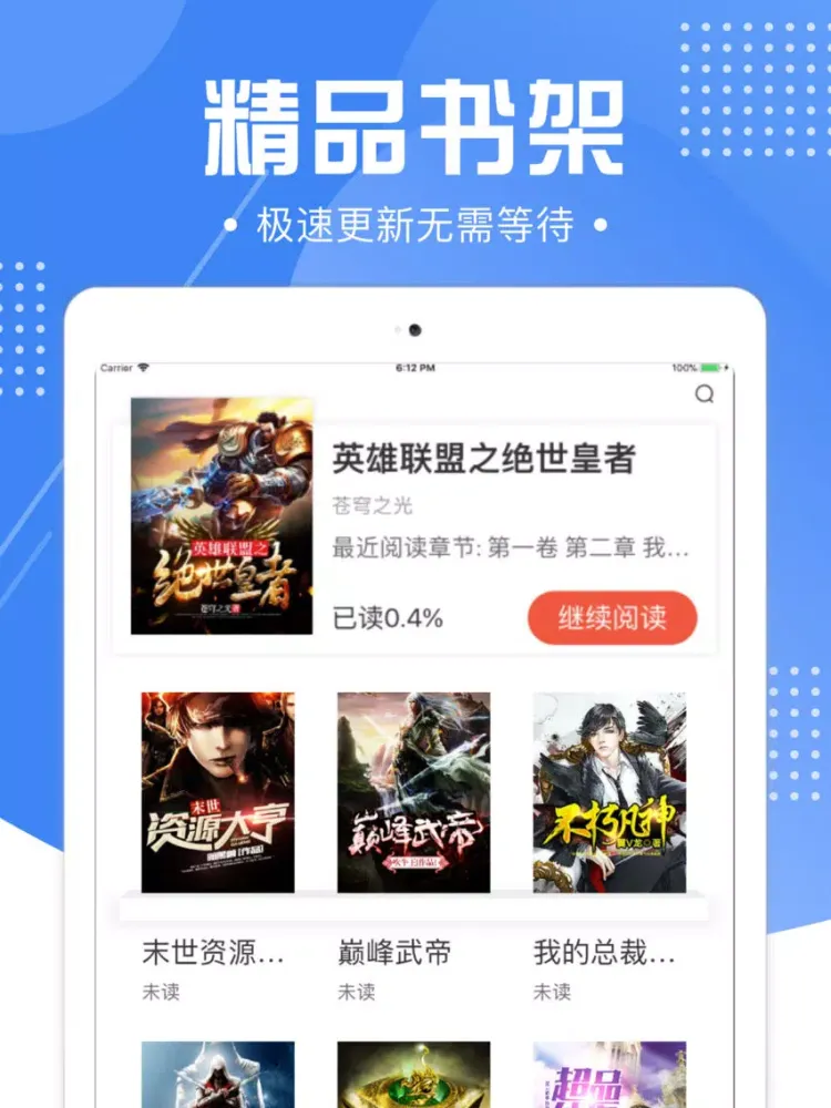 小说神器-热门小说APP iPad  Screenshots