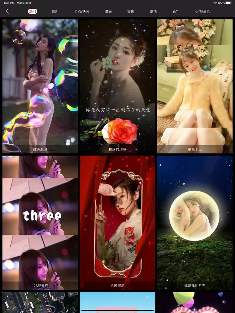 ภาพหน้าจอของ 小视频制作 iPad