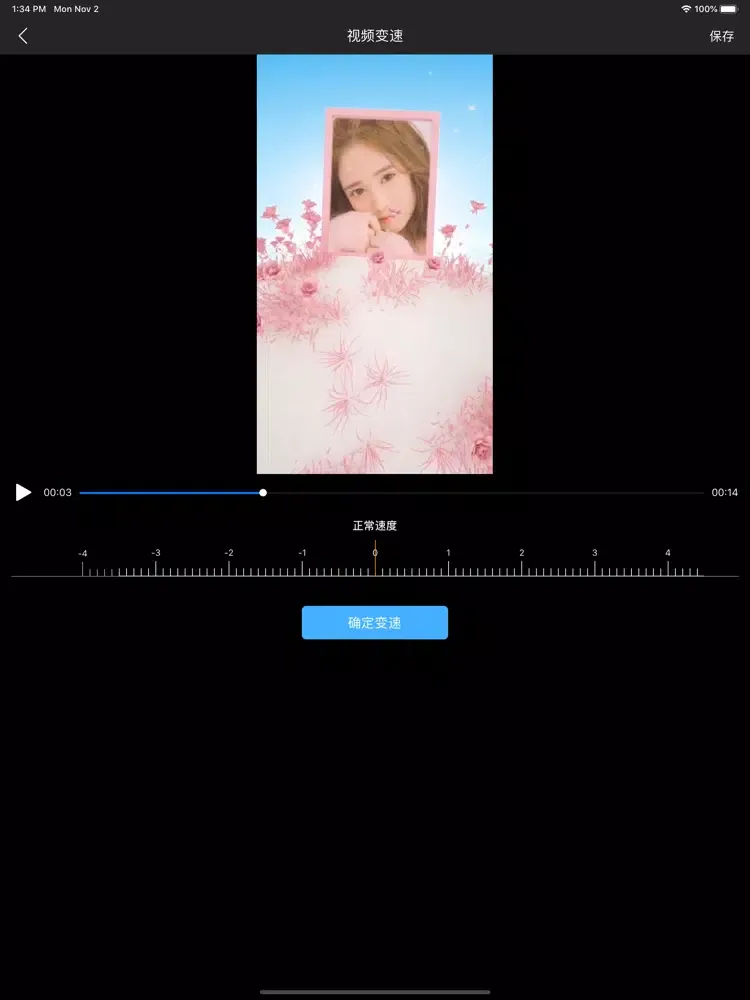 ภาพหน้าจอของ 小视频制作 iPad