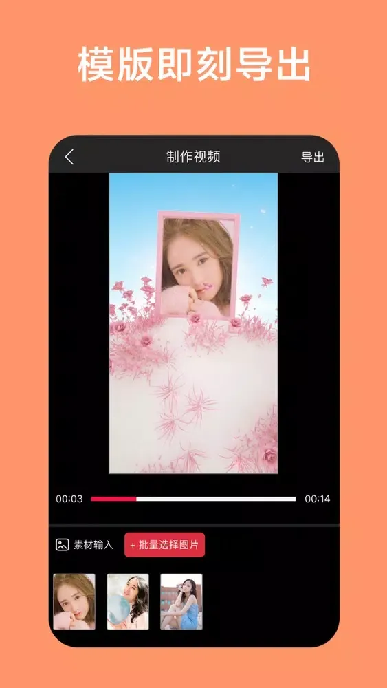 ภาพหน้าจอของ 小视频制作