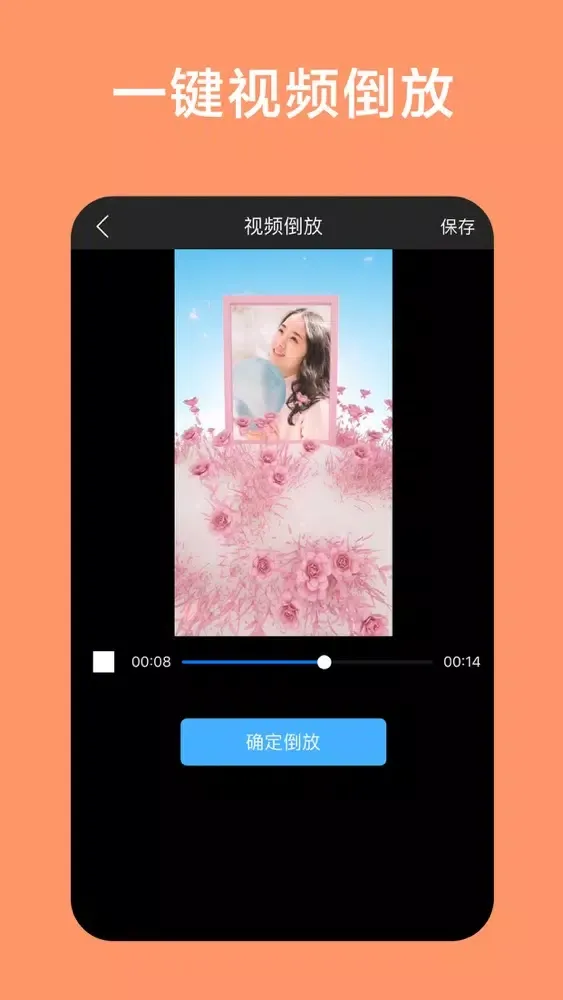 ภาพหน้าจอของ 小视频制作