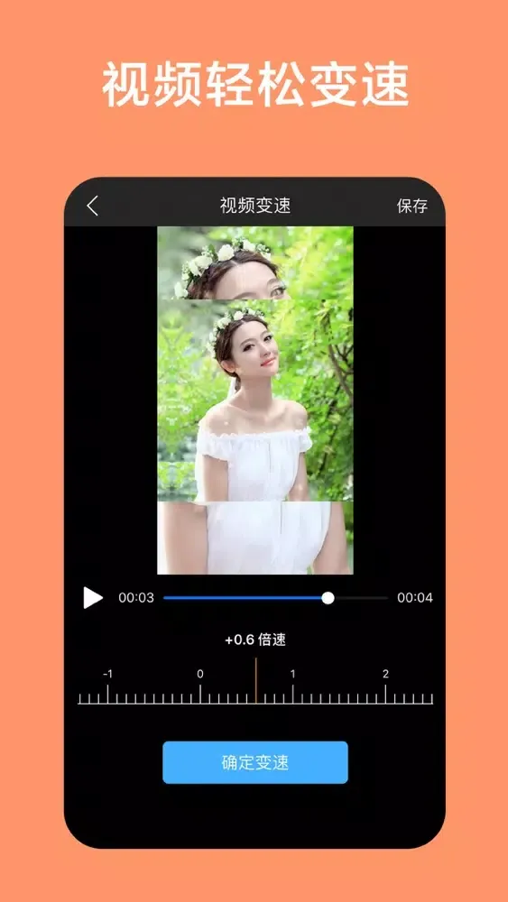 ภาพหน้าจอของ 小视频制作