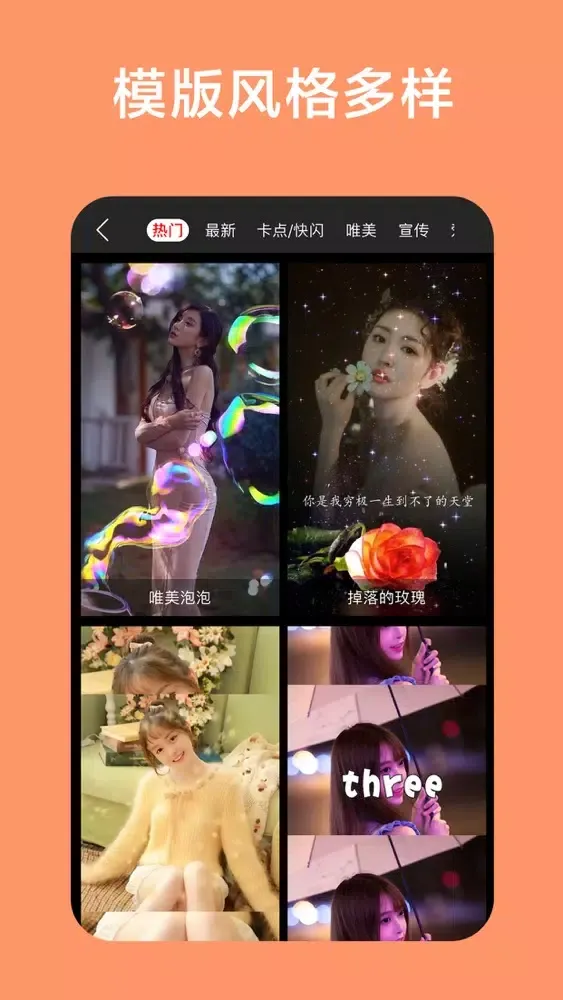 ภาพหน้าจอของ 小视频制作