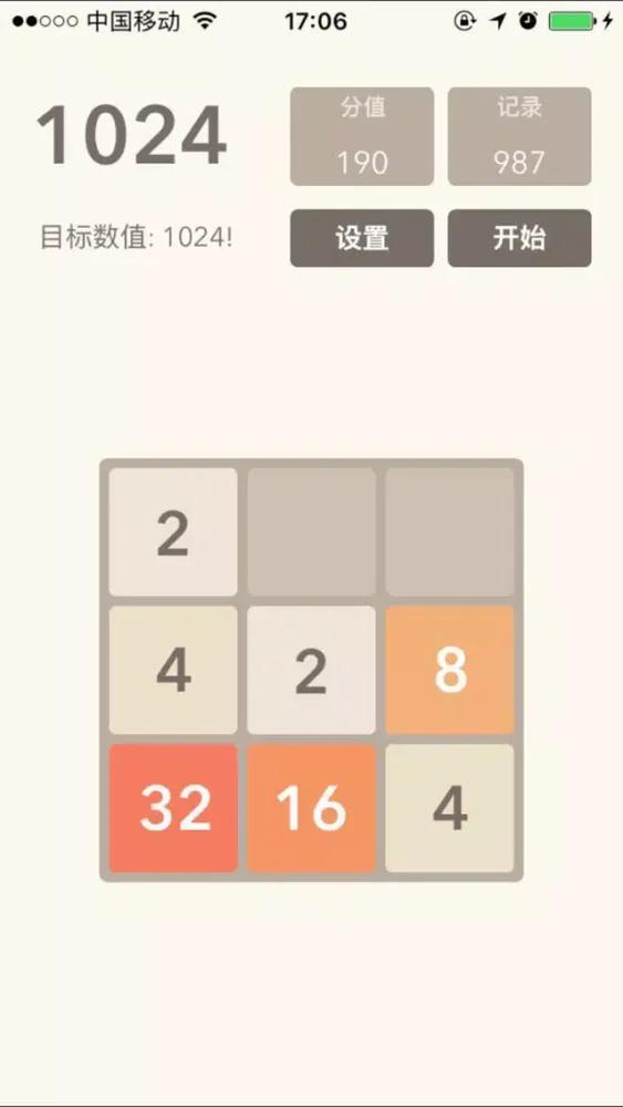 Tangkapan skrin 2048超级版—经典单机益智游戏