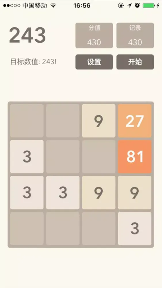Tangkapan skrin 2048超级版—经典单机益智游戏