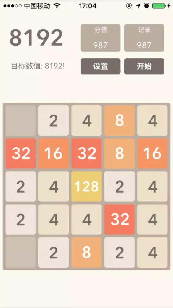 Tangkapan skrin 2048超级版—经典单机益智游戏