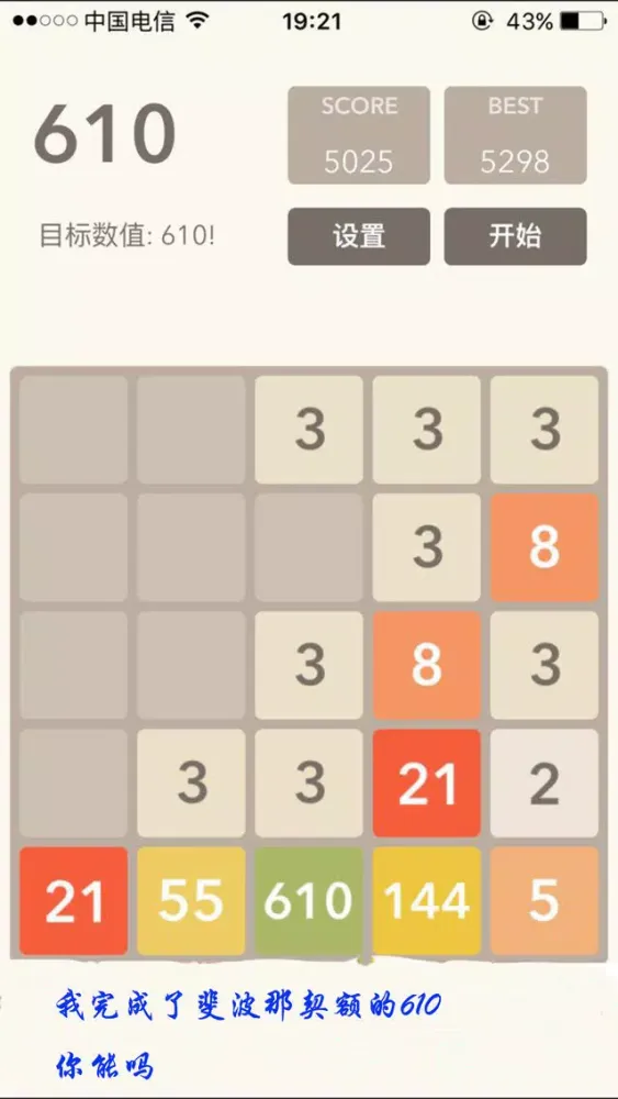 Tangkapan skrin 2048超级版—经典单机益智游戏