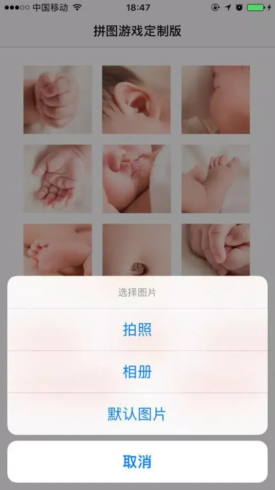 Captures d'écran de 拼图游戏—您的游戏您做主，私人定制版