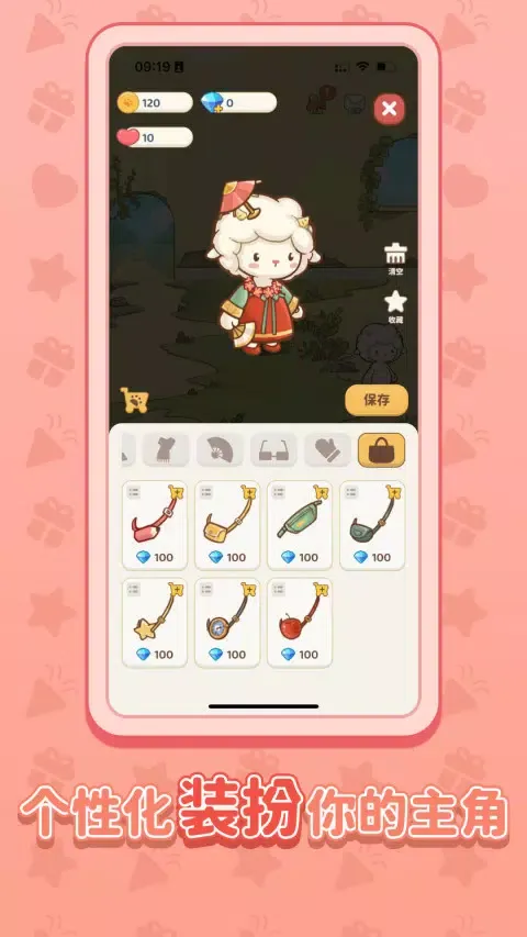 习惯大作战 Screenshots