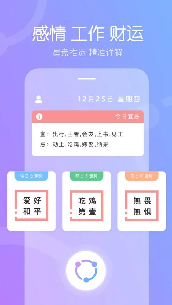 壹签 - 每日一签，测出你专属的运势应用截图