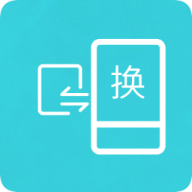 互传换机助手的圖標