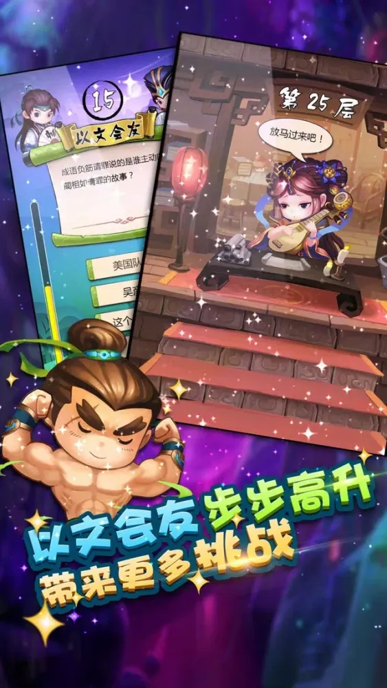 疯狂猜成语3-全民休闲寓教于乐的教育游戏应用截图