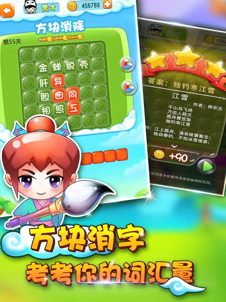 صور 中华五千年-中华好诗词,做个文化人走向诗和远方 iPad 