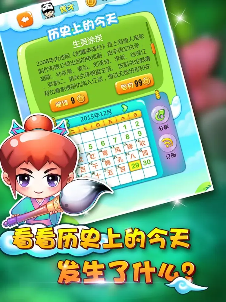 صور 中华五千年-中华好诗词,做个文化人走向诗和远方 iPad 