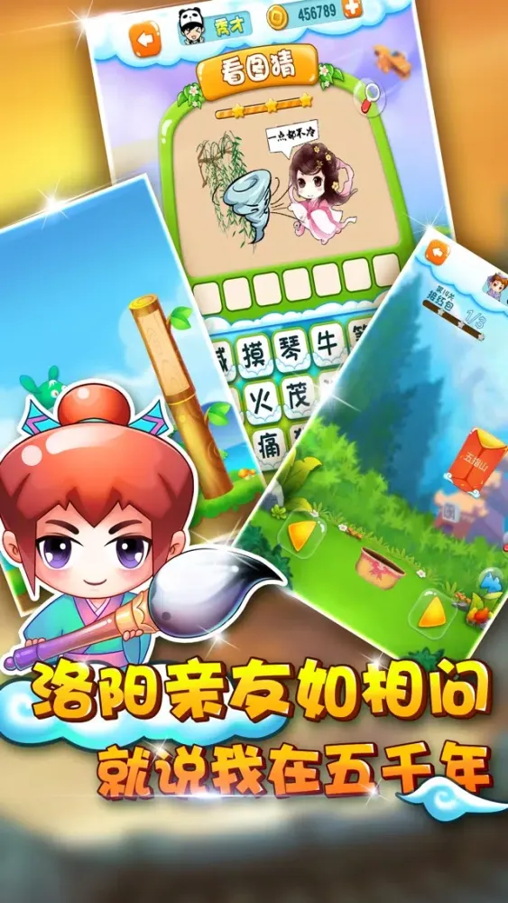صور 中华五千年-中华好诗词,做个文化人走向诗和远方