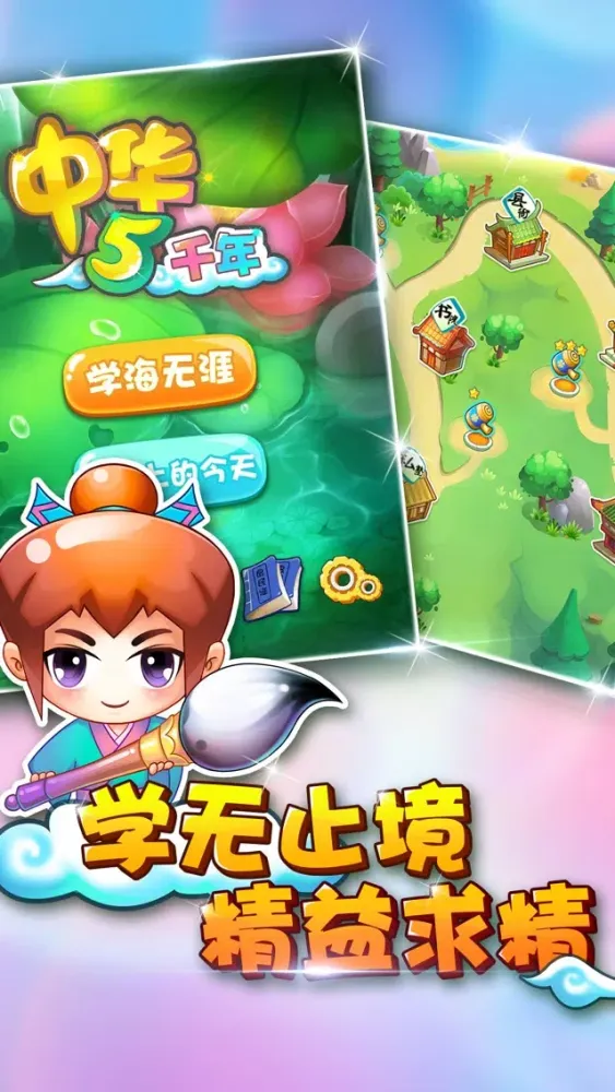 صور 中华五千年-中华好诗词,做个文化人走向诗和远方