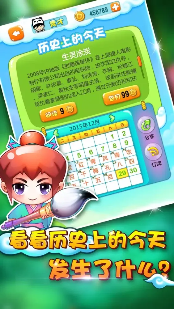 صور 中华五千年-中华好诗词,做个文化人走向诗和远方
