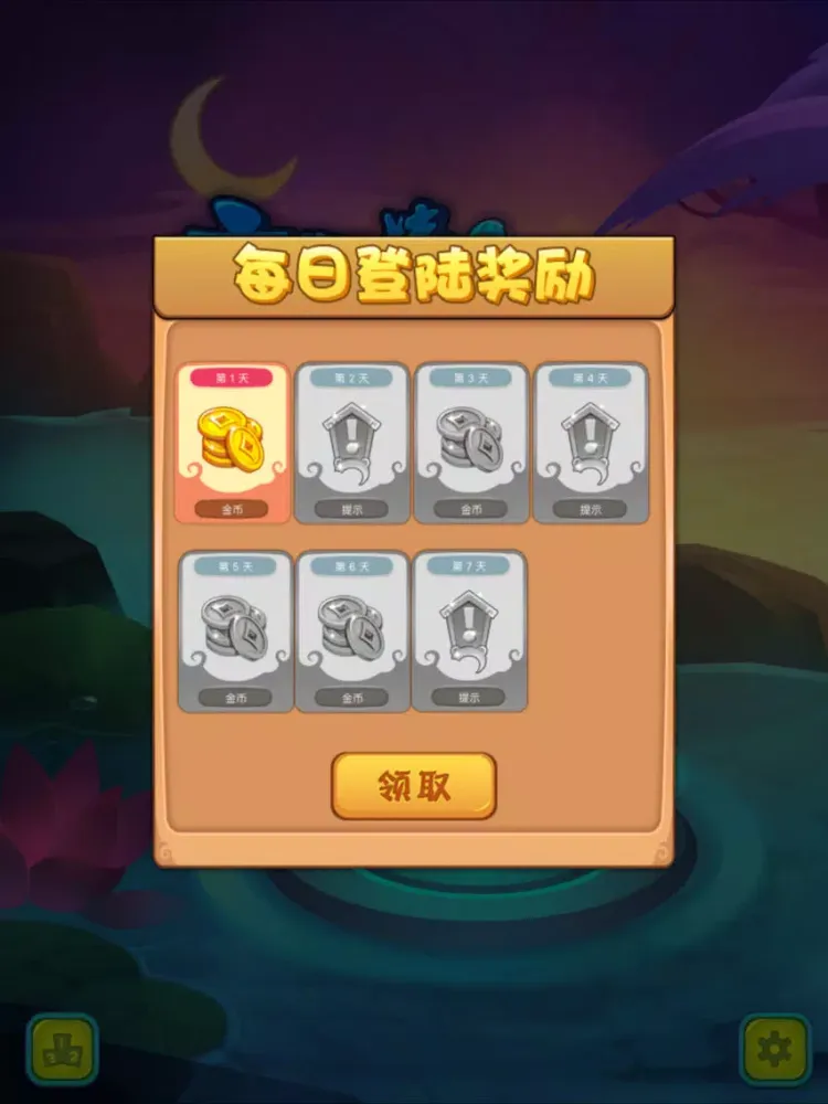 疯狂猜鱼儿 iPad  スクリーンショット