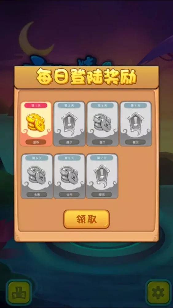 疯狂猜鱼儿 スクリーンショット