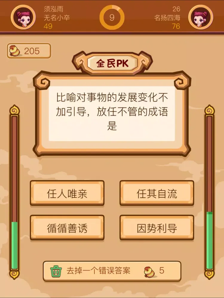 Capturas de tela do 看图猜成语2-好玩的成语教育游戏 iPad 