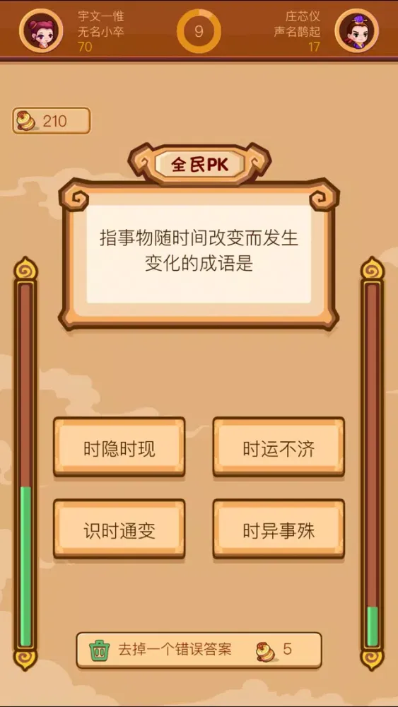 Capturas de tela do 看图猜成语2-好玩的成语教育游戏