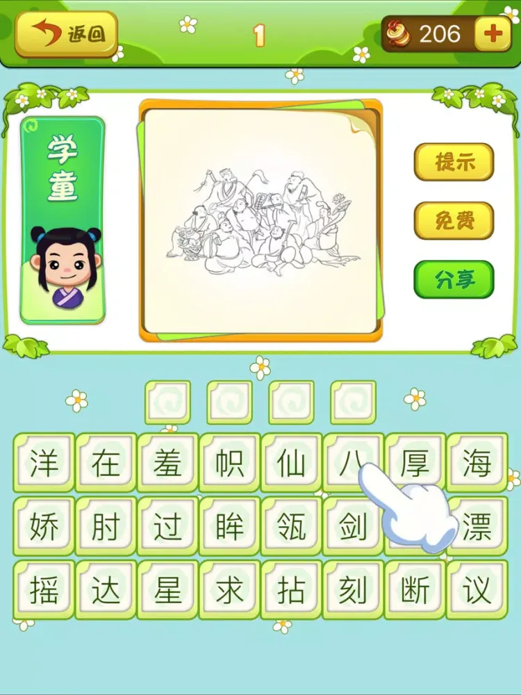 Tangkapan skrin 成语玩命猜2 iPad 