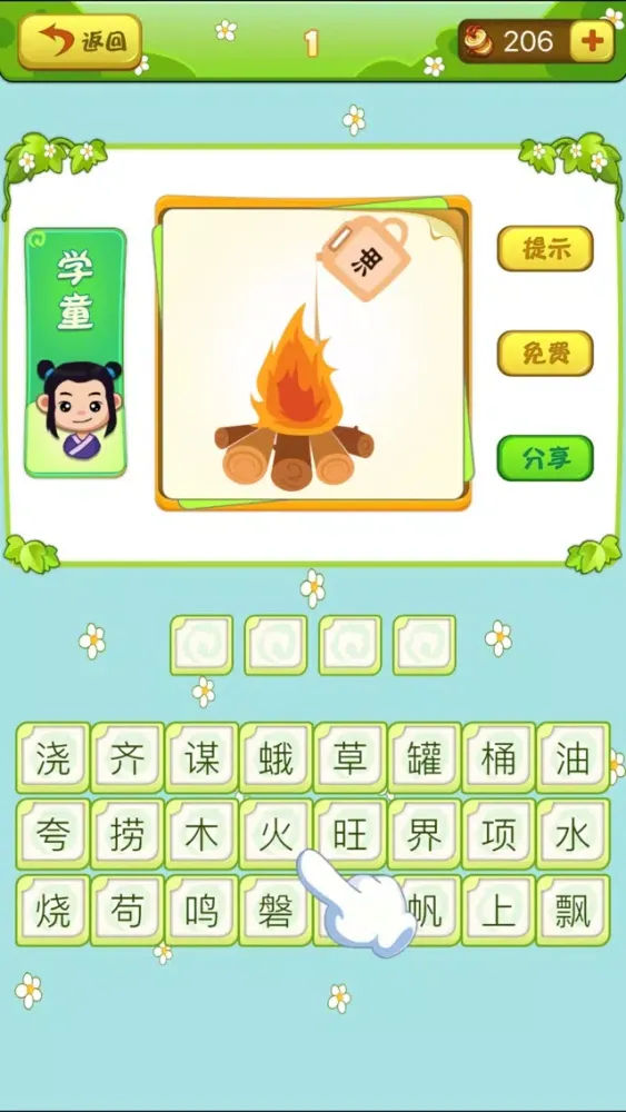 Tangkapan skrin 成语玩命猜2