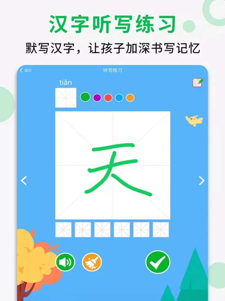 一年级语文上册 - 部编版语文点读学习软件 iPad 應用截圖