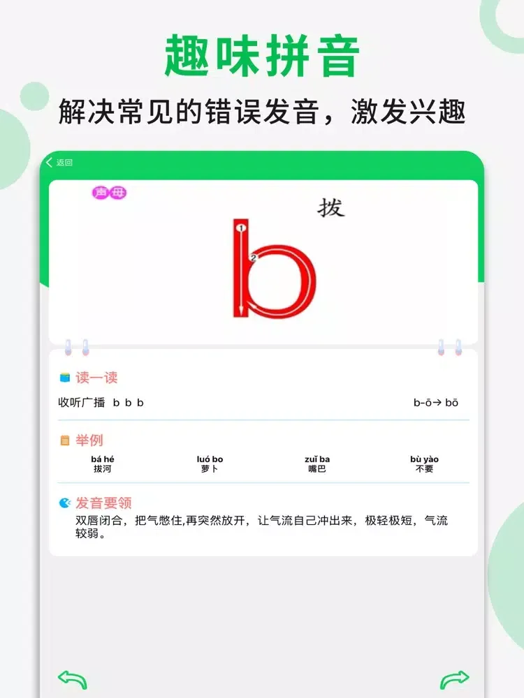 一年级语文上册 - 部编版语文点读学习软件 iPad 應用截圖
