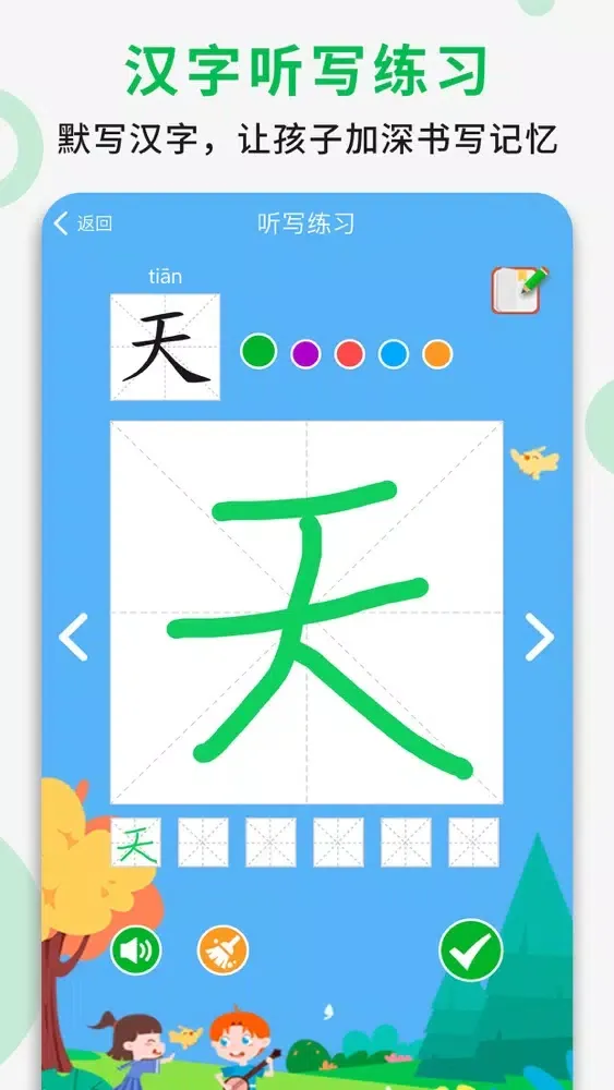 一年级语文上册 - 部编版语文点读学习软件應用截圖