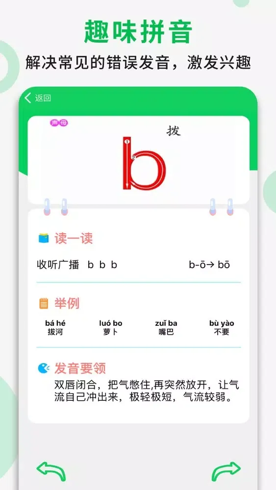 一年级语文上册 - 部编版语文点读学习软件應用截圖
