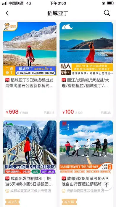 小新分享-省钱神器 Screenshots