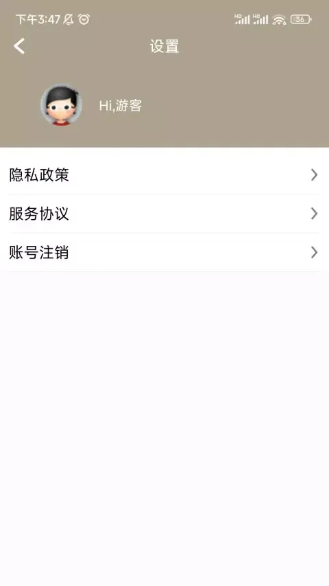 架子鼓应用截图