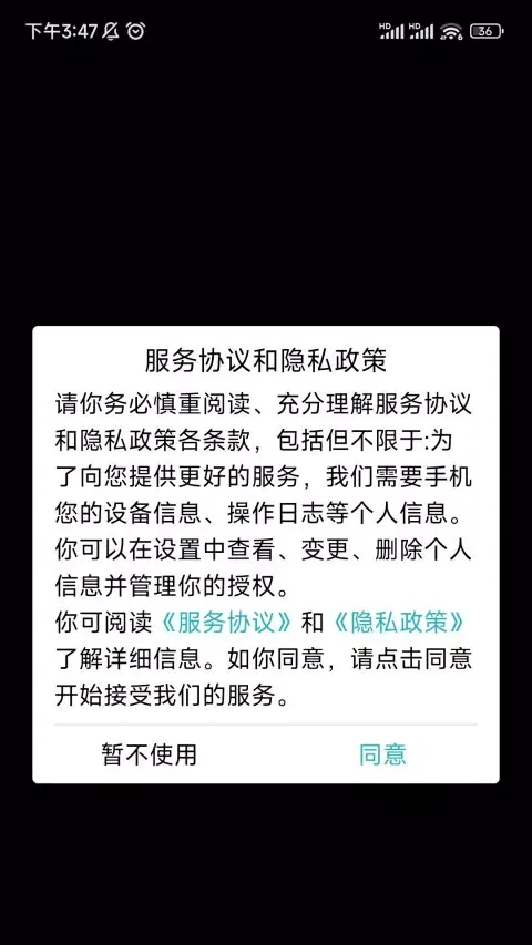 架子鼓应用截图