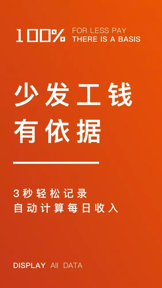 Скриншоты 轻松记工时 - 小时工记账 安心记加班工资 工时记录