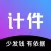 计件 - 轻松计件 , 计件工资记账