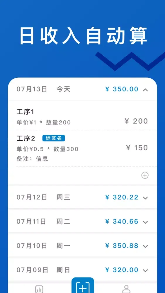 Ảnh chụp màn hình của 计件 - 轻松计件 , 计件工资记账