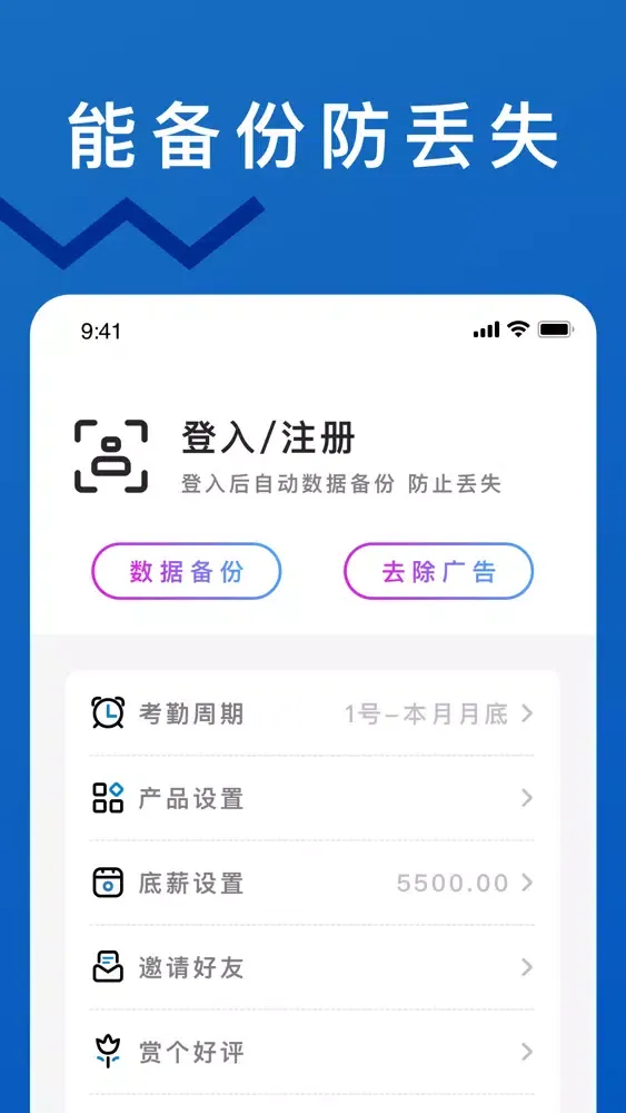 Ảnh chụp màn hình của 计件 - 轻松计件 , 计件工资记账