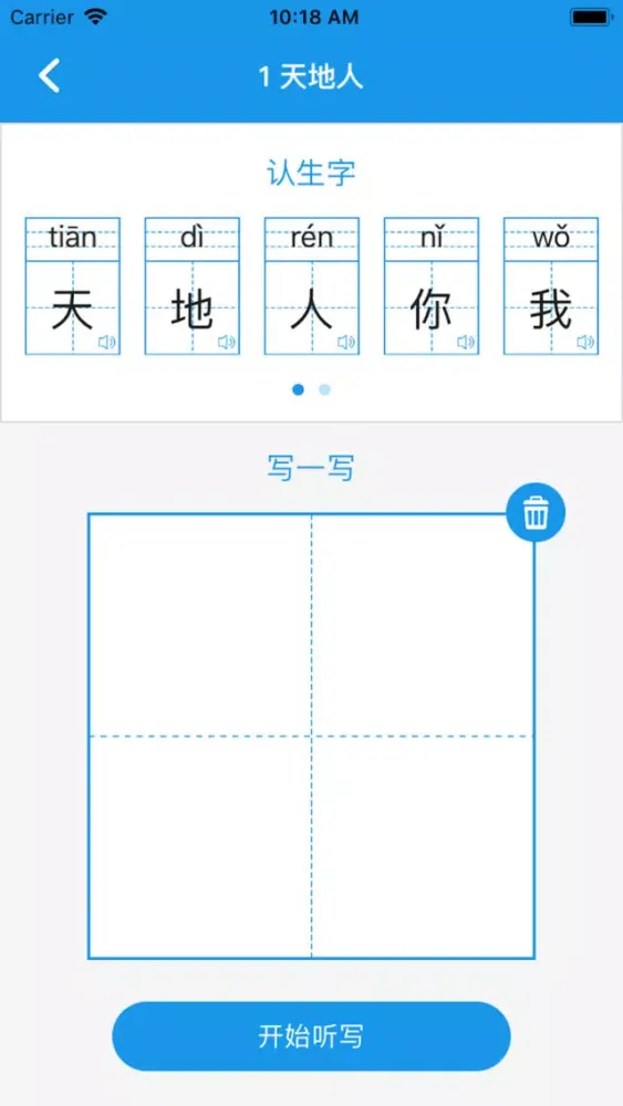 ภาพหน้าจอของ 小学语文-名师辅导