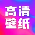 高清壁纸-动态高清手机壁纸大全