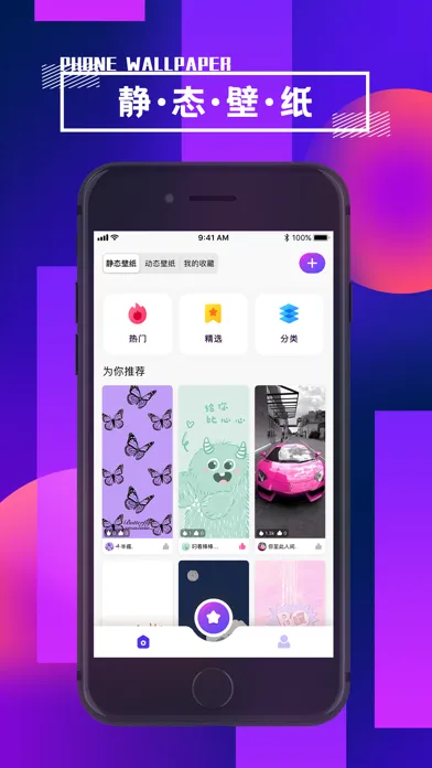 高清壁纸-动态高清手机壁纸大全應用截圖