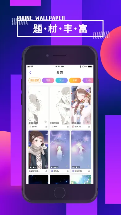 高清壁纸-动态高清手机壁纸大全應用截圖