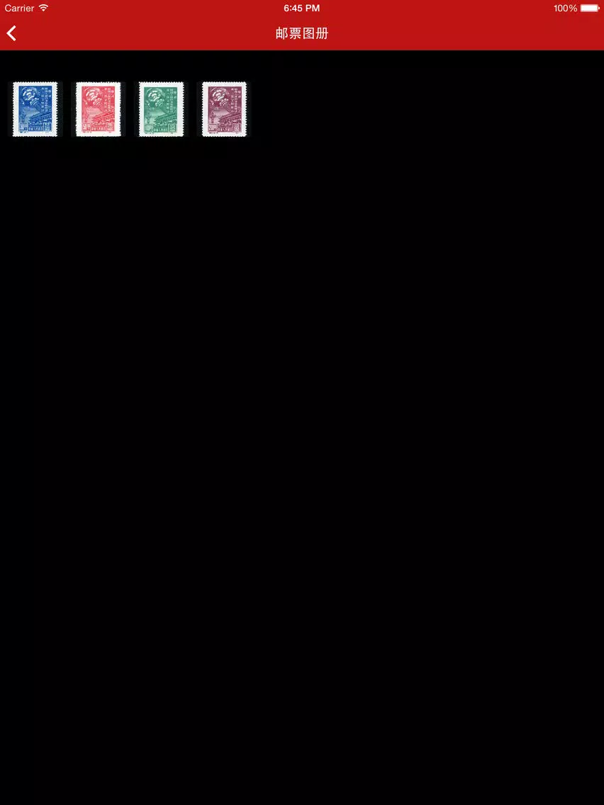 Tangkapan skrin 中国邮票 1949-2013 iPad 