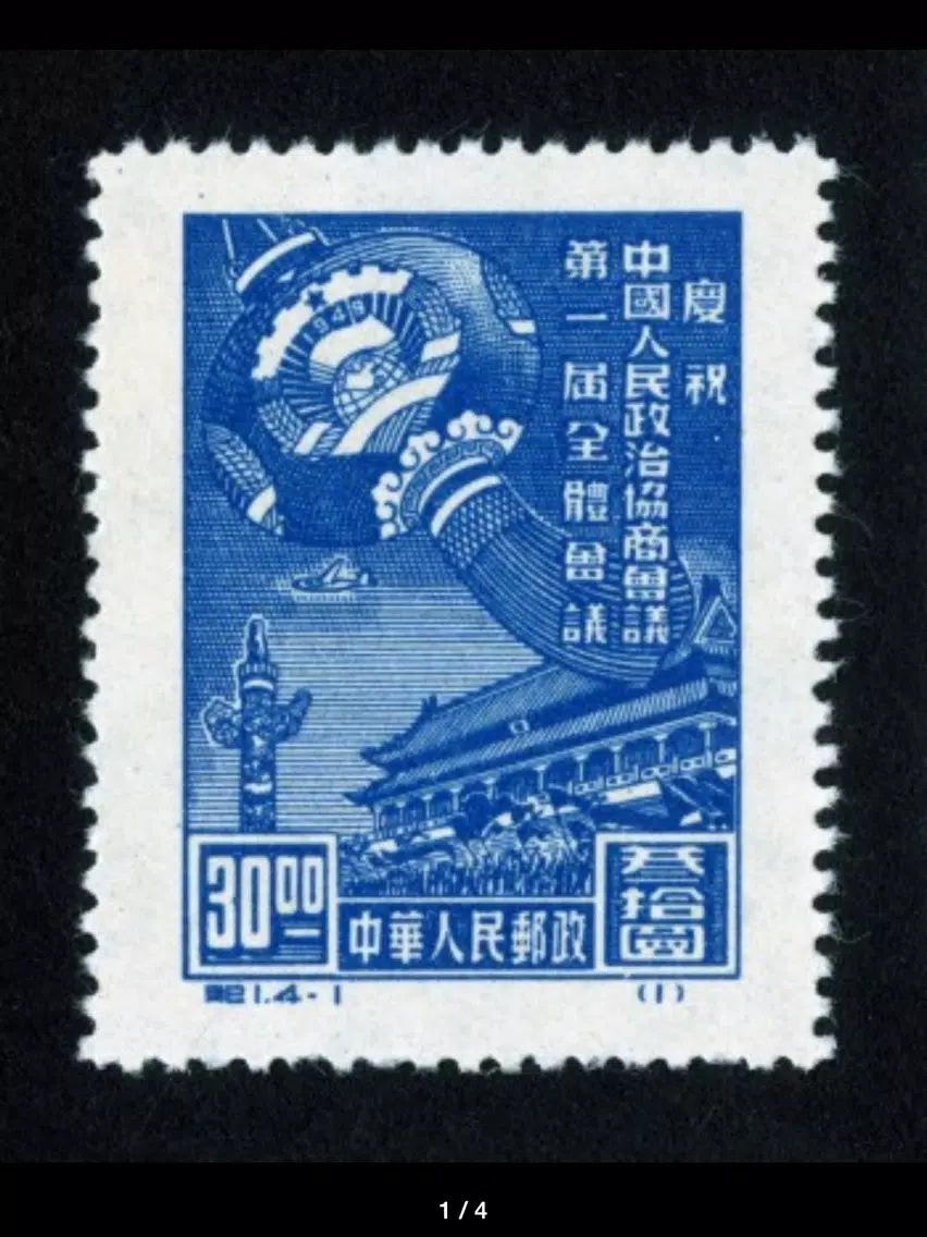 Tangkapan skrin 中国邮票 1949-2013 iPad 