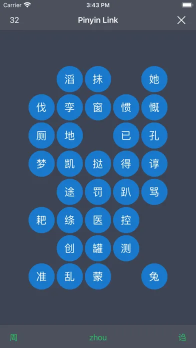Tangkapan skrin Pinyin Link