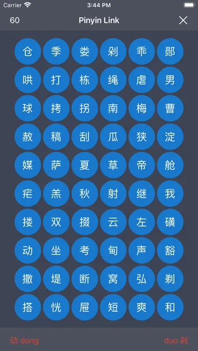Tangkapan skrin Pinyin Link