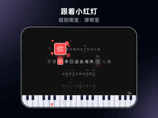 Zrzuty ekranu TheONE Sing – Play in 3 Mins iPad 